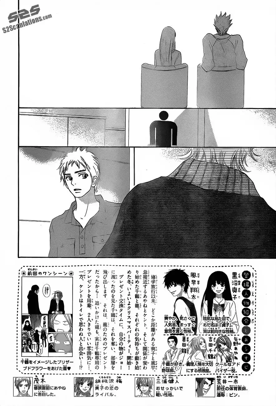 Kimi Ni Todoke Chapter 70 3